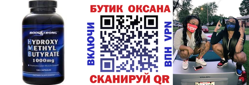 Бутират BDO  Минусинск 