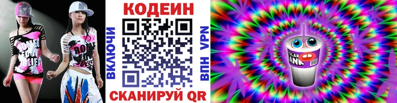 блэк спрут онион  Минусинск  Кодеиновый сироп Lean Purple Drank 