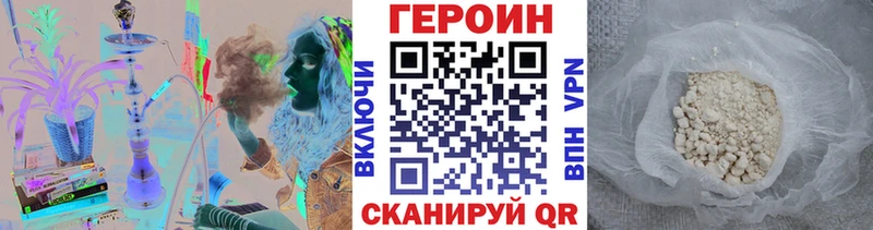 ГЕРОИН белый Минусинск