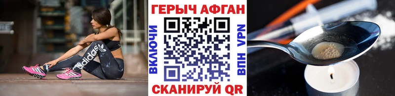 купить закладку  hydra ссылка  Героин VHQ  Минусинск 
