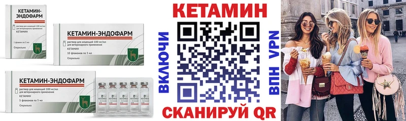 КЕТАМИН ketamine Минусинск