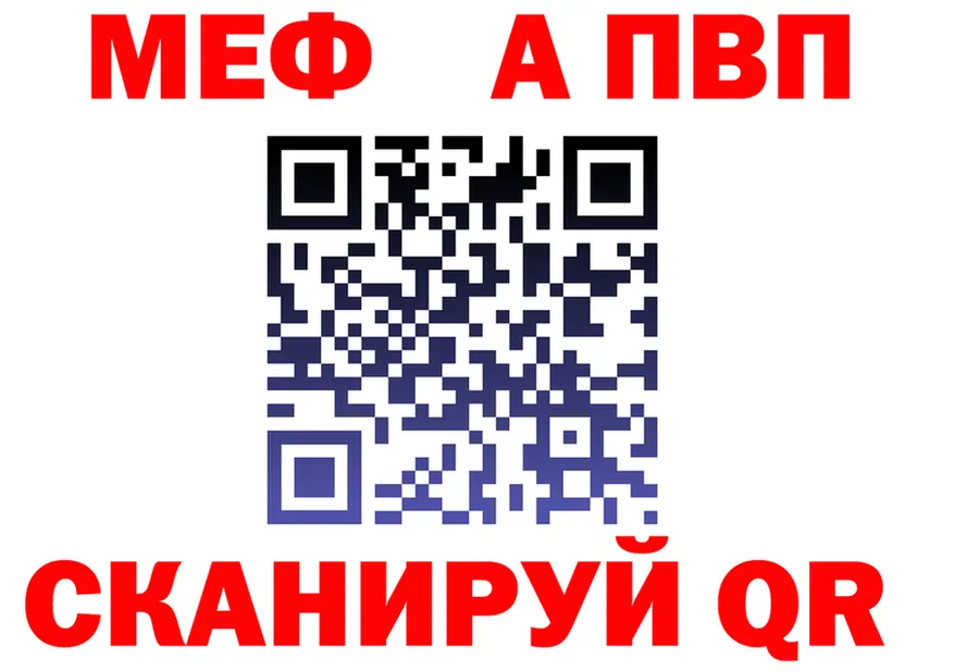 Alpha PVP СК КРИС зеркало shop MEGA Минусинск
