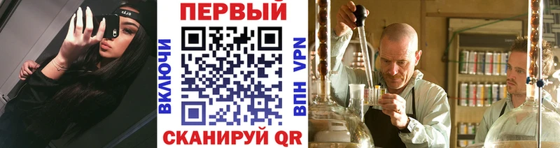 Метамфетамин Methamphetamine  купить наркотик  Минусинск 
